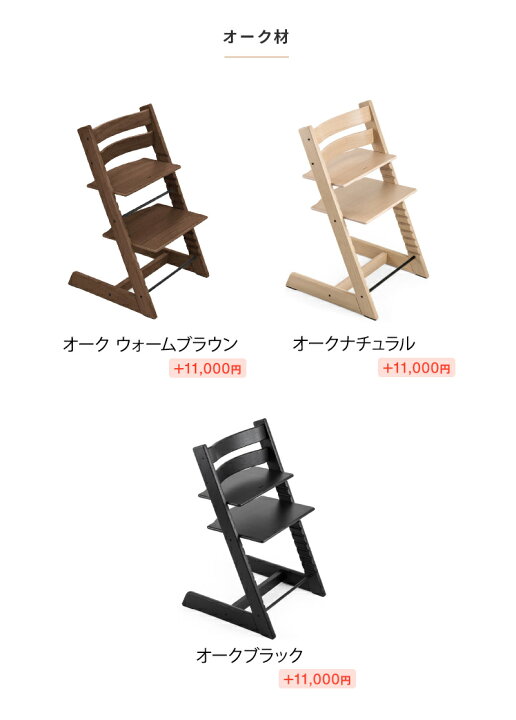 楽天市場】【名入れ無料】【レビュー特典付き】 ストッケ トリップ  