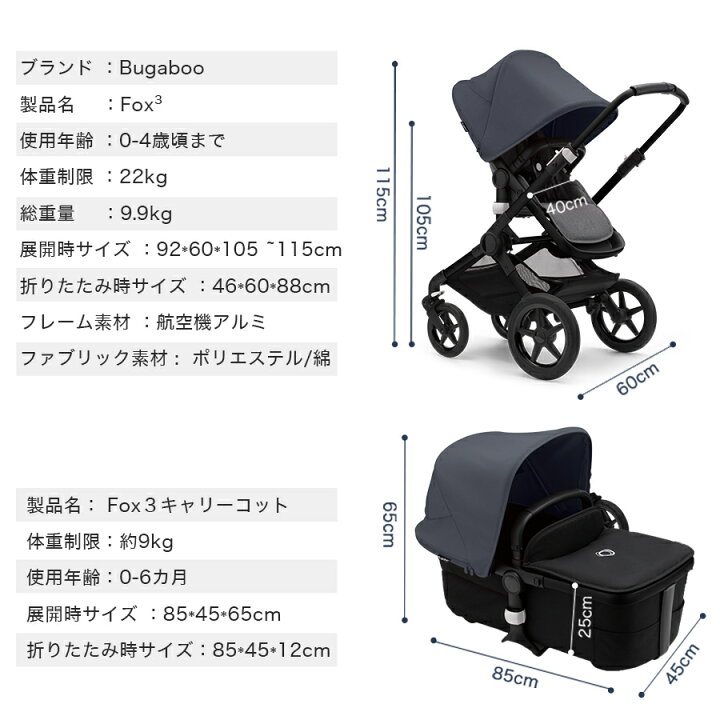 楽天市場】【25％オフセール】バガブー ベビーカー＼レインカバー付き 