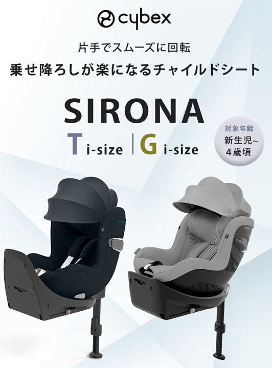 楽天市場】【シローナG/ベースG 10%OFF!】 サイベックス シローナ T i 