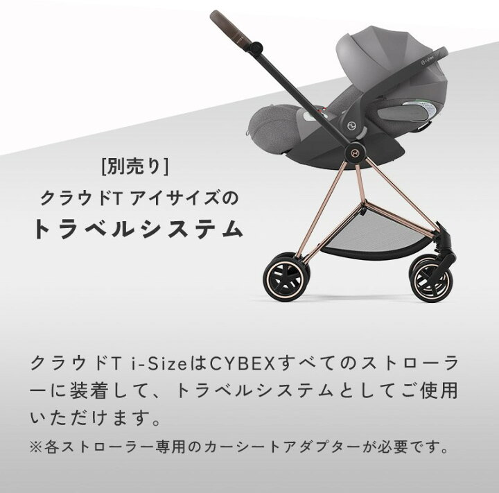 楽天市場】【レビュー特典あり】 サイベックス クラウド T i-Size 