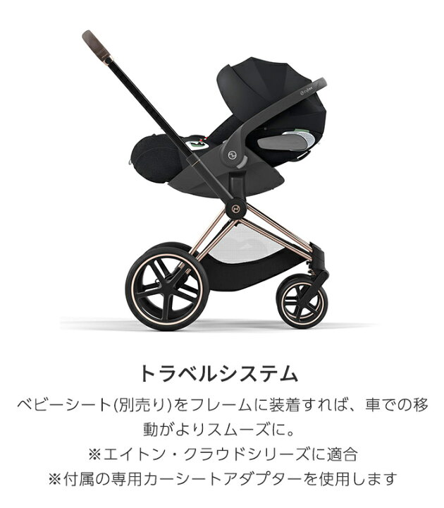 楽天市場】レインカバー付き サイベックス プリアム JP4 フルセット 