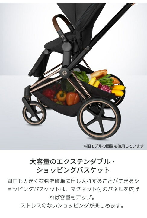 楽天市場】レインカバー付き サイベックス プリアム JP4 フルセット  