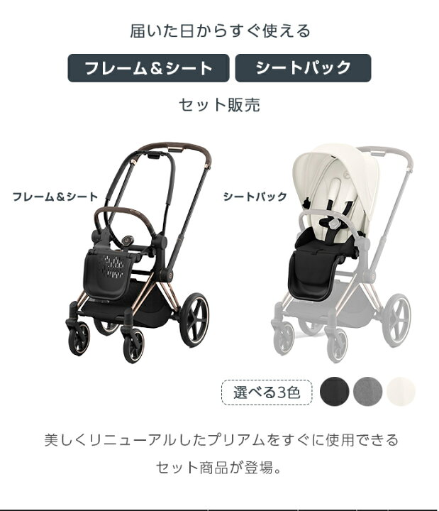 楽天市場】最新モデル レインカバー付き サイベックス プリアム JP4 