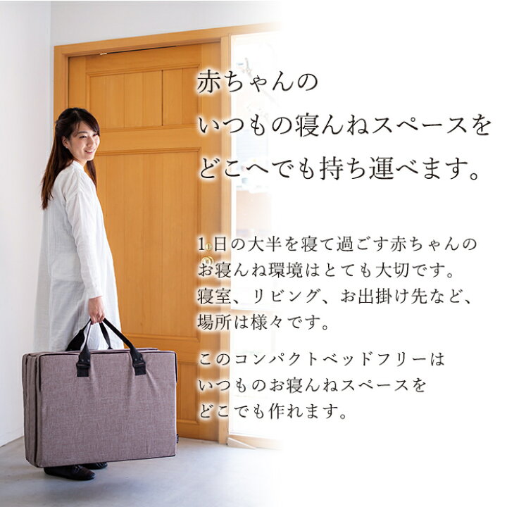 楽天市場】ファルスカ コンパクトベッド 【正規品】【送料無料  