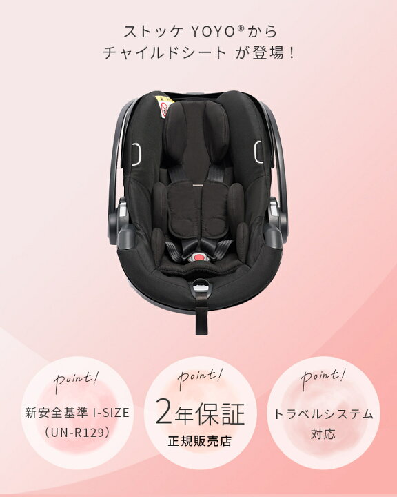 楽天市場】【正規品】【送料無料】【トラベルシステム】 BABY ZEN YOYO