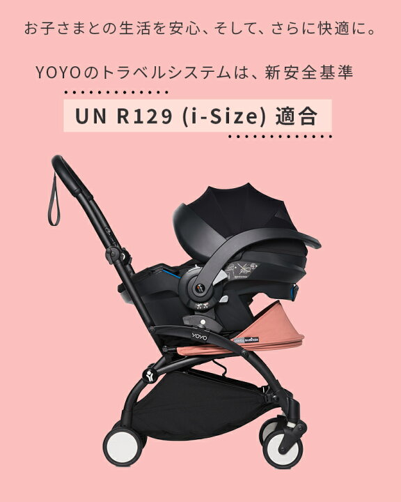 楽天市場】【正規品】【送料無料】【トラベルシステム】 ストッケ 