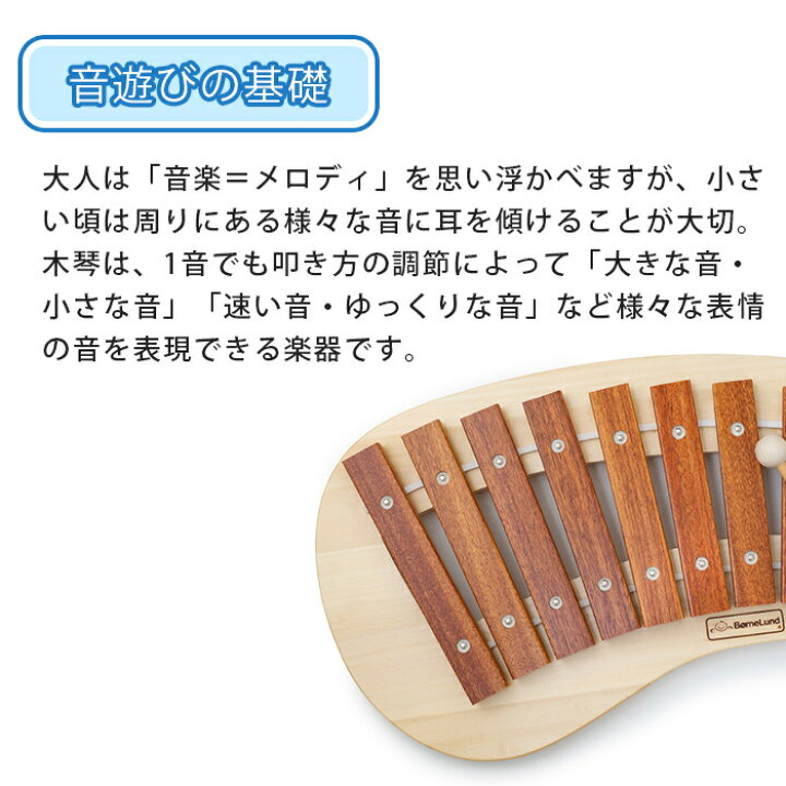 楽天市場】【送料無料】 ボーネルンド BorneLund パレットシロフォン 