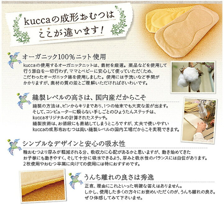 楽天市場】kucca オーガニック成形布おむつ マスタードドット10枚 あす 