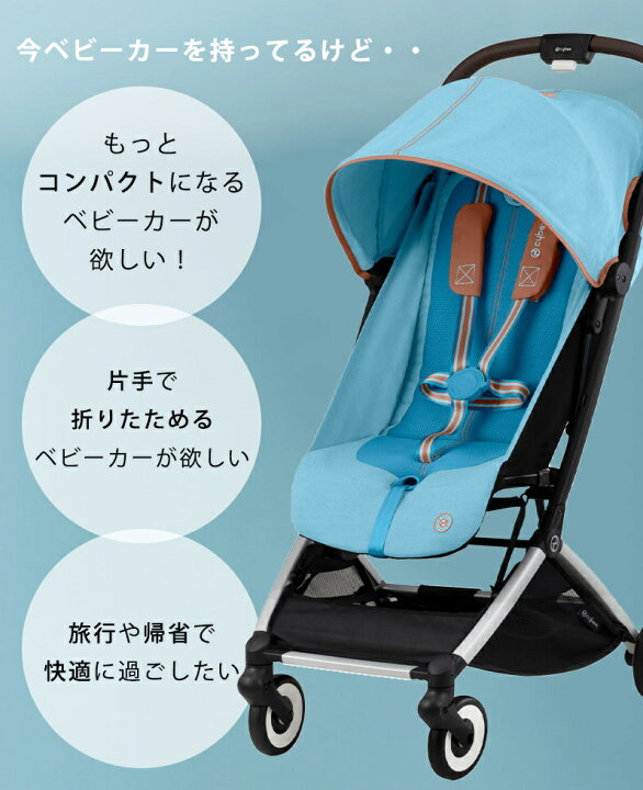 楽天市場】サイベックス オルフェオ ムーンブラック cybex ORFEO 