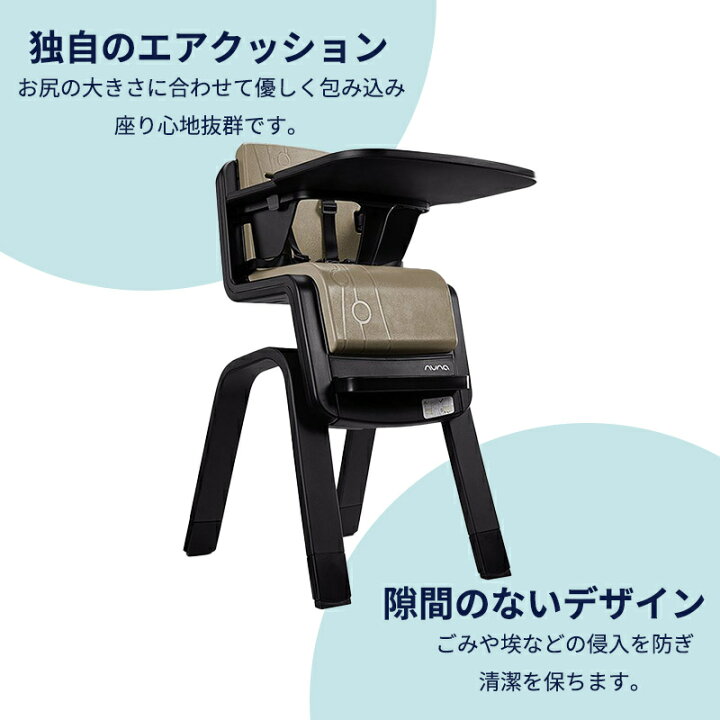 楽天市場】nuna ヌナ ハイチェア ザズ zaaz 5点式 ピューター お食事 