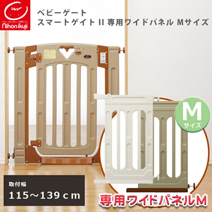 楽天市場】ベビーゲート 拡張 日本育児 【送料無料】【正規品 