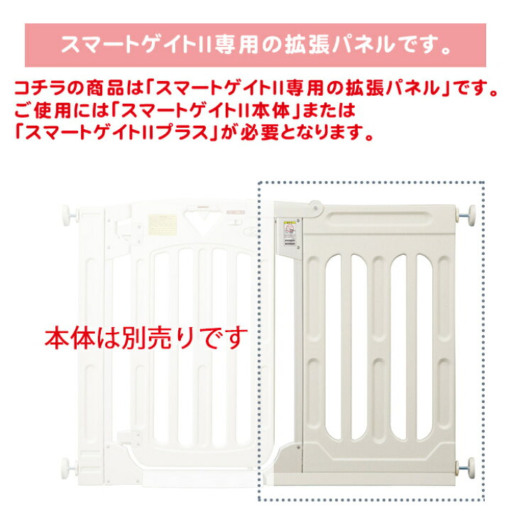 楽天市場】ベビーゲート 拡張 日本育児 【送料無料】【正規品 