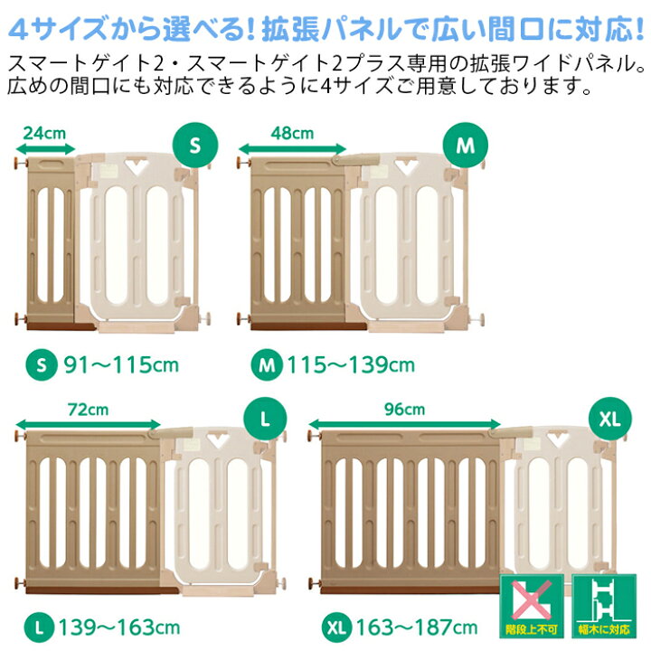 楽天市場】ベビーゲート 拡張 日本育児 【送料無料】【正規品 
