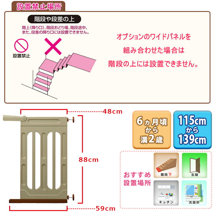 楽天市場】ベビーゲート 拡張 日本育児 【送料無料】【正規品 