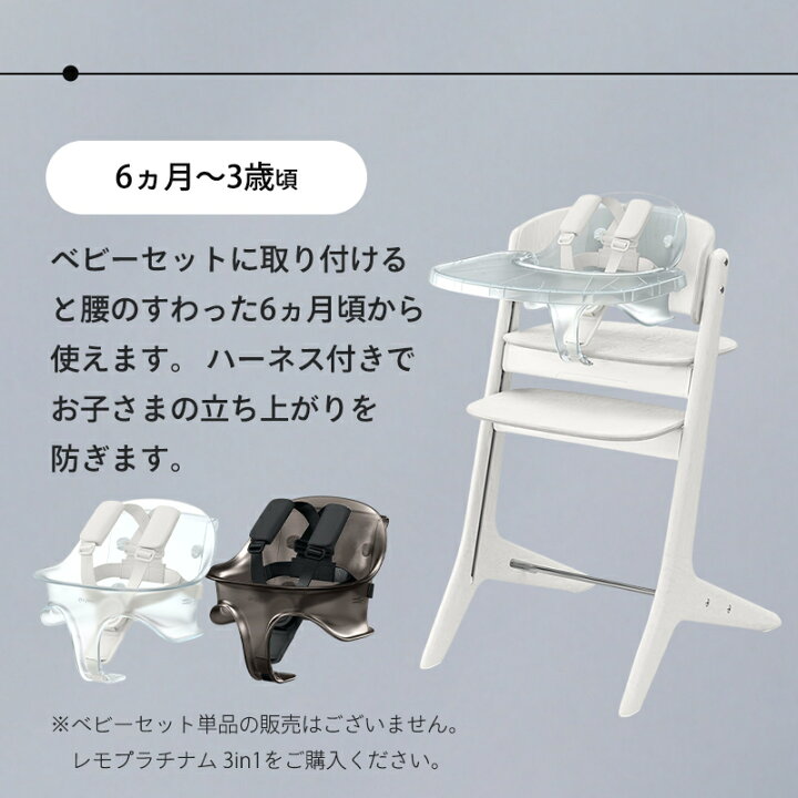 楽天市場】cybex LEMO PLATINUM サイベックス レモ プラチナムチェア 