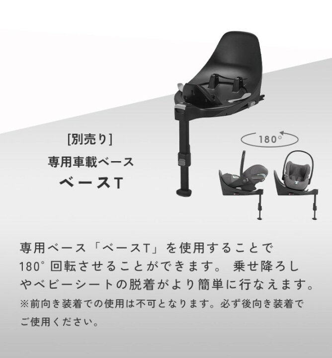 楽天市場】【レビュー特典あり】 サイベックス クラウド T i-Size 