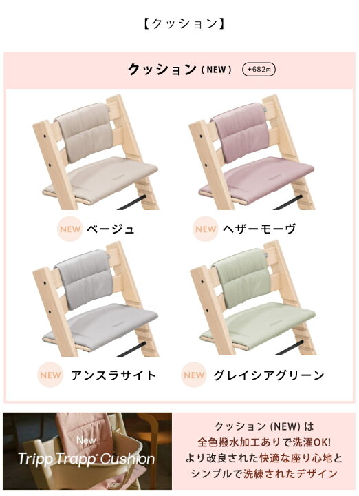 楽天市場】【正規販売店】 ストッケ トリップトラップ 5点 バンドル 