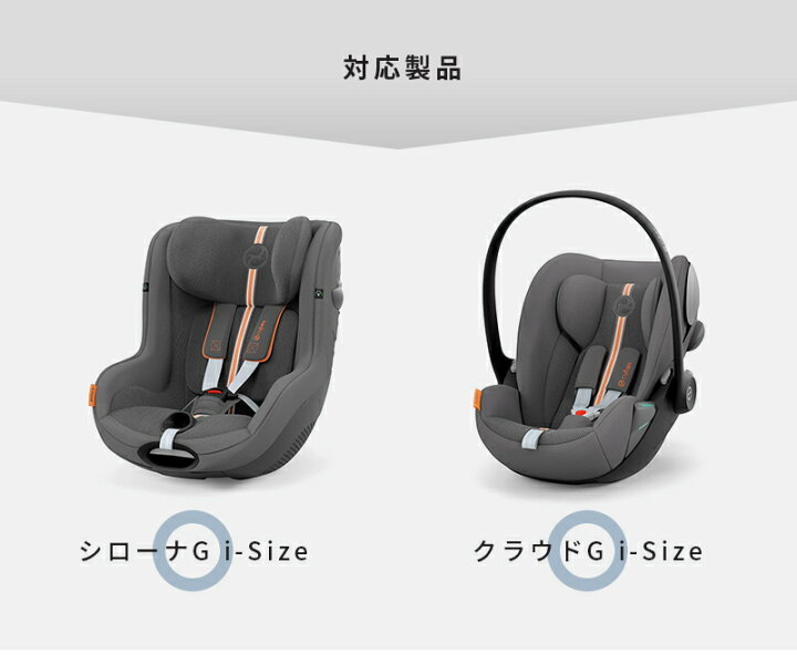 楽天市場】サイベックス 正規品 cybex サイベックス ベースG シリーズ 