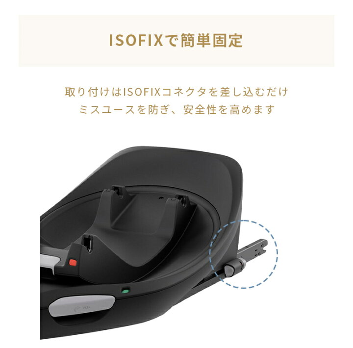楽天市場】サイベックス 正規品 cybex サイベックス ベースG シリーズ 