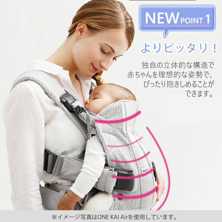 楽天市場】数量限定SALE ベビービョルン 抱っこひも 新生児 one kai