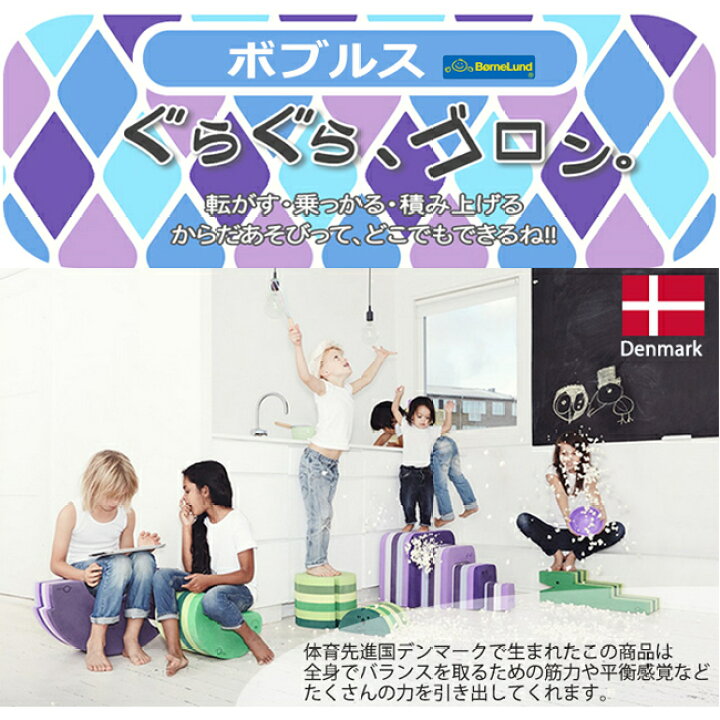 楽天市場】【正規品】【ラッピング無料】 ボーネルンド ボブルス 
