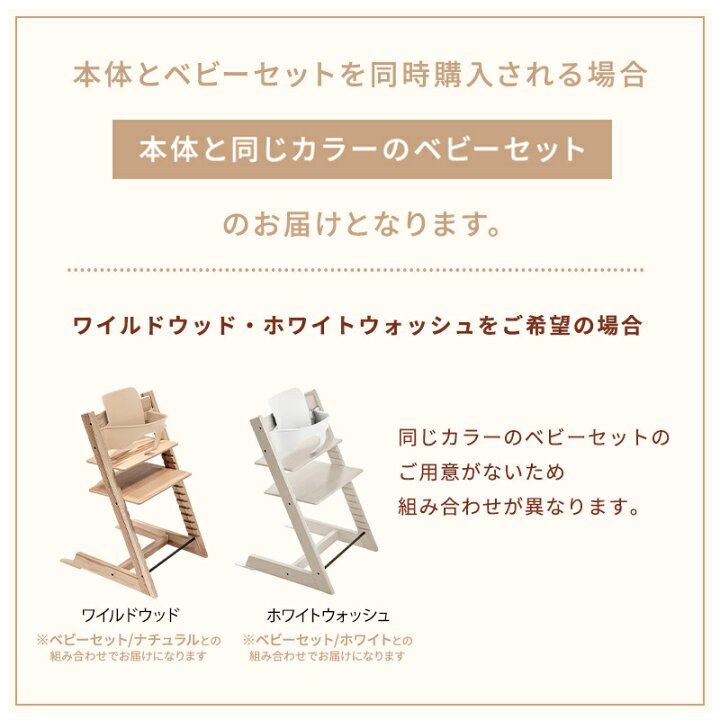 楽天市場】【正規品】 【7年保証】 ストッケ トリップトラップ 