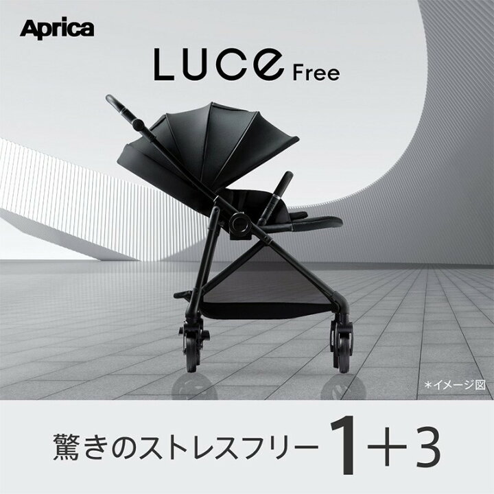 楽天市場】Aprica アップリカ ルーチェ フリー AC ベージュBE Luce 