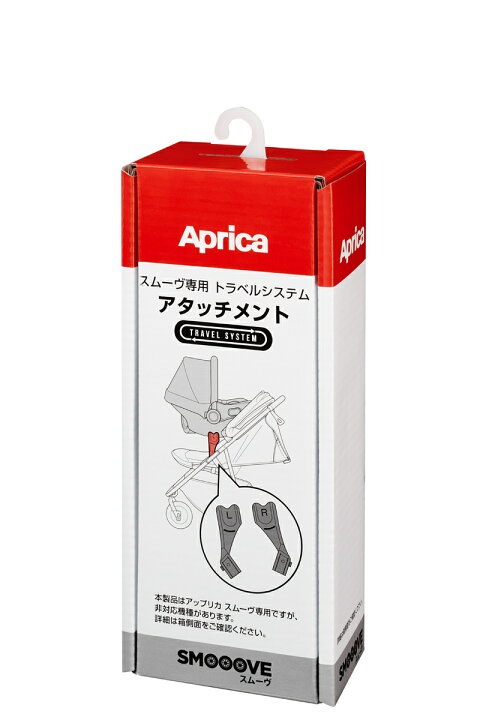 楽天市場】スムーヴ専用 トラベルシステム アタッチメント Aprica 