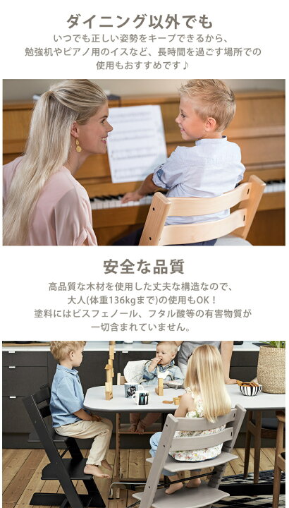 楽天市場】ストッケ トリップトラップ オーク ストッケ トリップ 