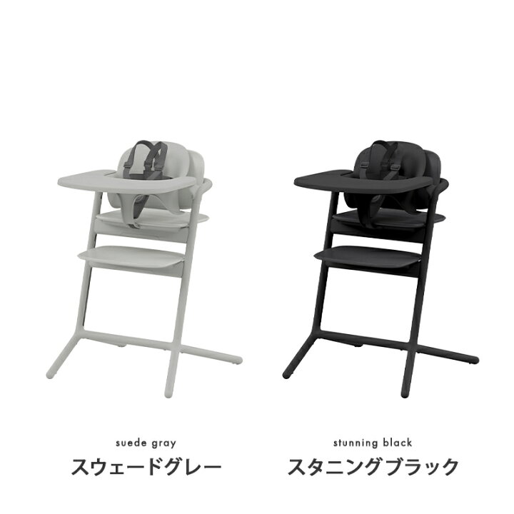 楽天市場】最新モデル cybex サイベックス レモ 3in1 ベビーチェア  