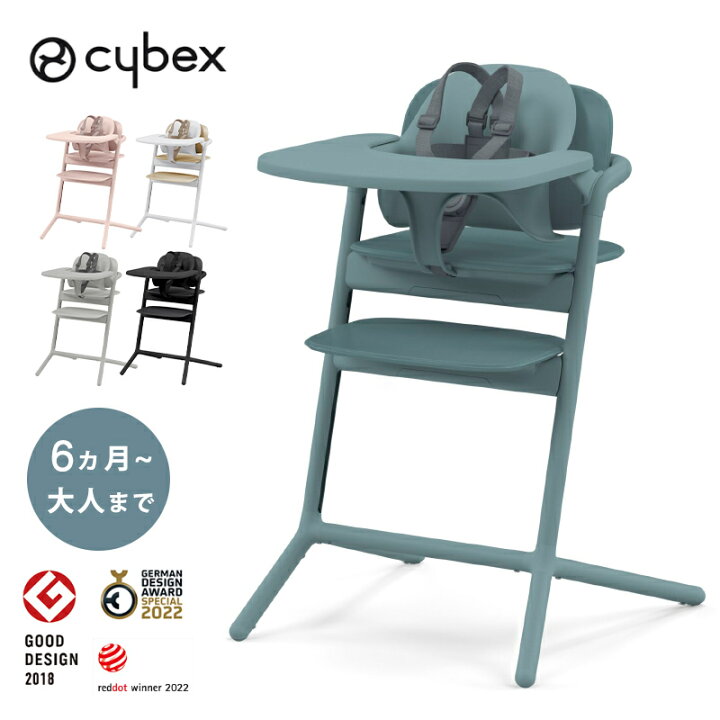 楽天市場】最新モデル cybex サイベックス レモ 3in1 ベビーチェア  
