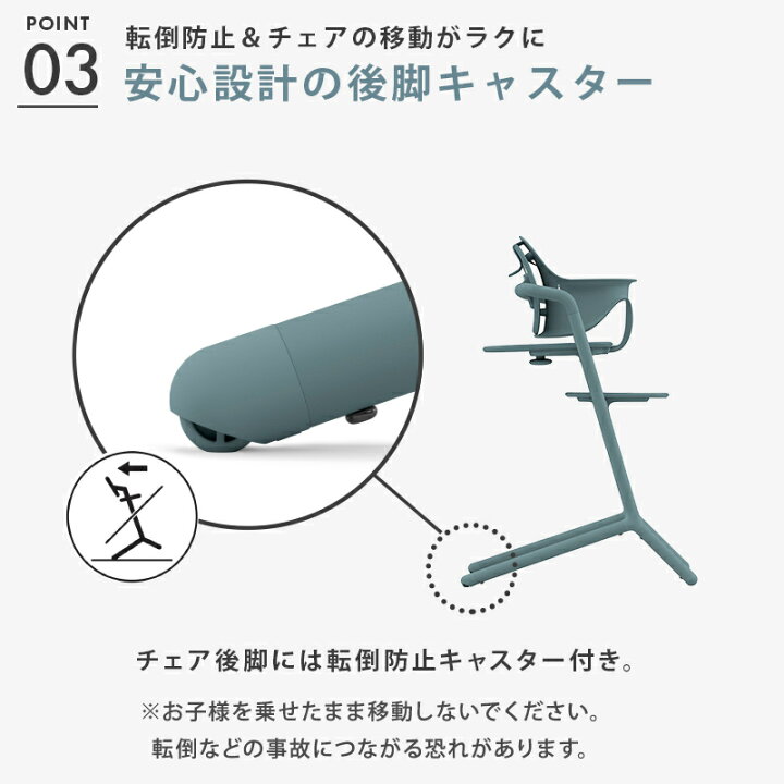 楽天市場】最新モデル cybex サイベックス レモ 3in1 ベビーチェア  