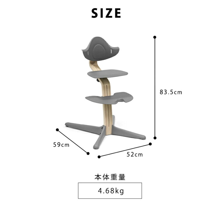 楽天市場】【正規品】【送料無料】 ストッケ Nomi ノミ ハイチェア 