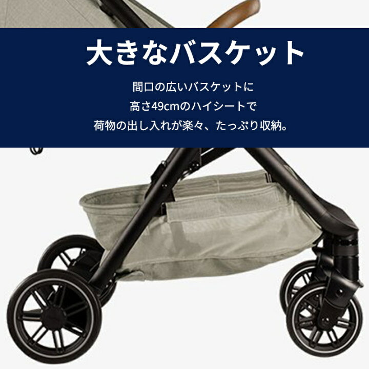 楽天市場】nuna ヌナ ベビーカー trvl トラベル レインカバー 