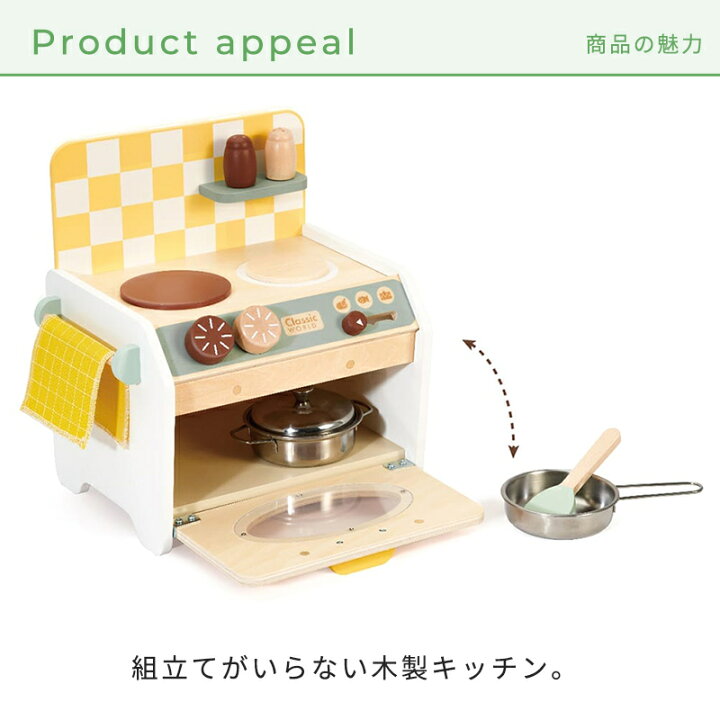 楽天市場】クラシックワールド classic world ミニ キッチン 