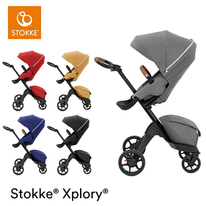 楽天市場】ストッケ エクスプローリー X ベビーカー STOKKE XPLORY X 