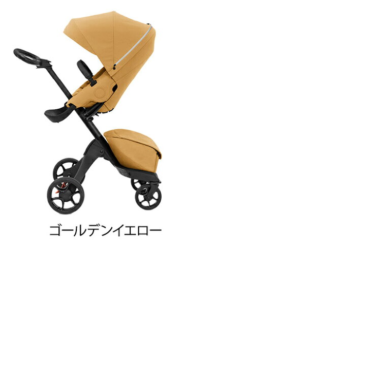 ストッケ エクスプローリー ベビーカー イエロー