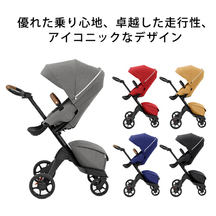 楽天市場】ストッケ エクスプローリー X ベビーカー STOKKE XPLORY X 
