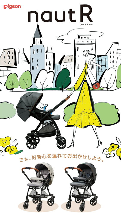 楽天市場】＼全商品13倍以上！／【30%OFF】 ピジョン ベビーカー 