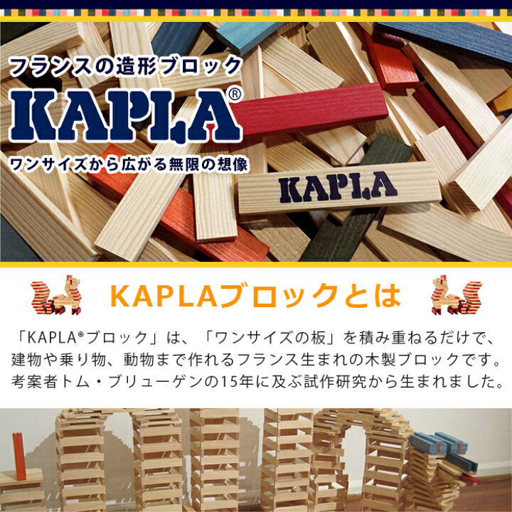 楽天市場】＼最大11倍！／KAPLA カプラ デザインブック 緑 4歳位 