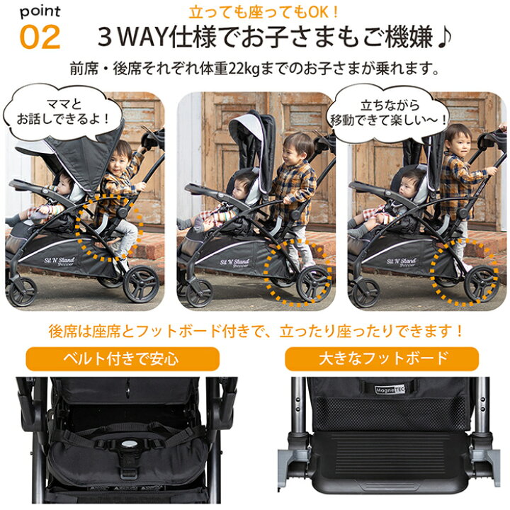 楽天市場】2人乗りベビーカー シット&スタンド 日本育児 スマート 