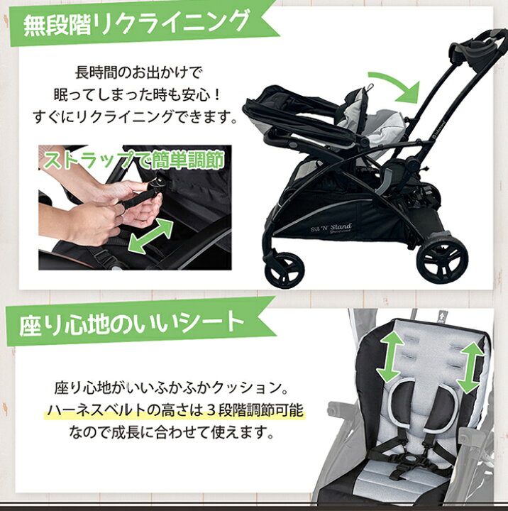 楽天市場】＼全商品13倍以上！／2人乗りベビーカー シット&スタンド 
