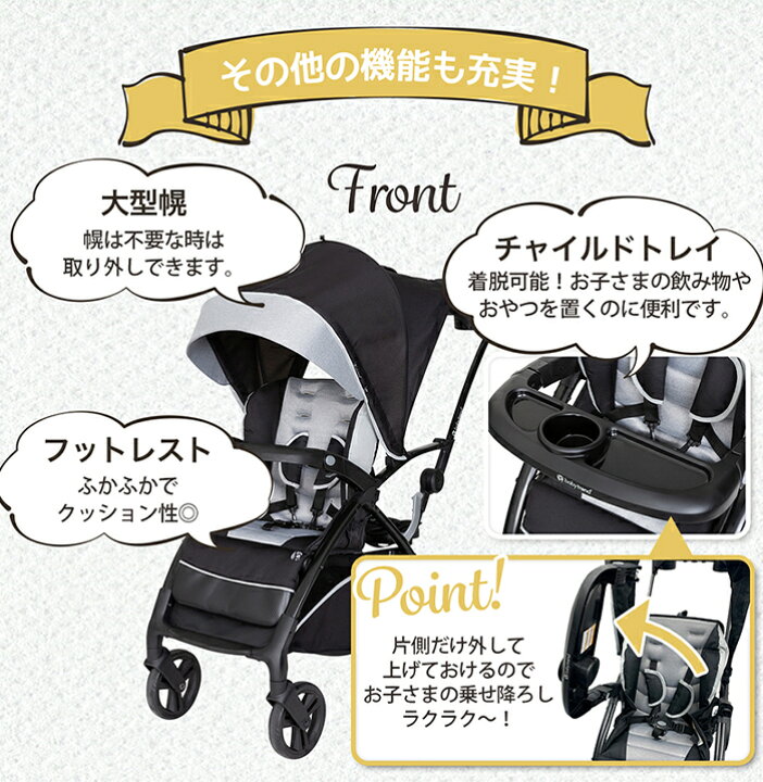 楽天市場】＼全商品13倍以上！／2人乗りベビーカー シット&スタンド 