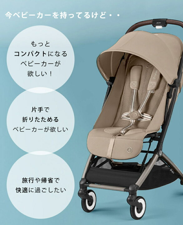 楽天市場】【本体15%OFF特別価格】 サイベックス オルフェオ + レイン 