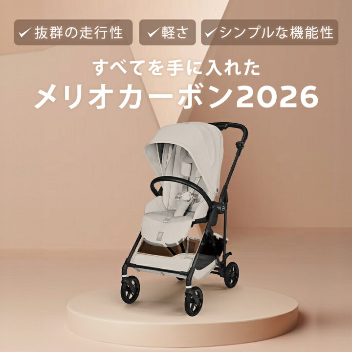 楽天市場】サイベックス メリオ カーボン シナモンイエロー JP2 2026 