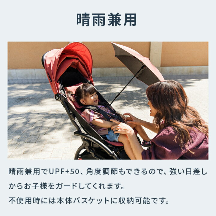 楽天市場】【正規品】 ストッケ ヨーヨー専用 パラソル ジンジャー 