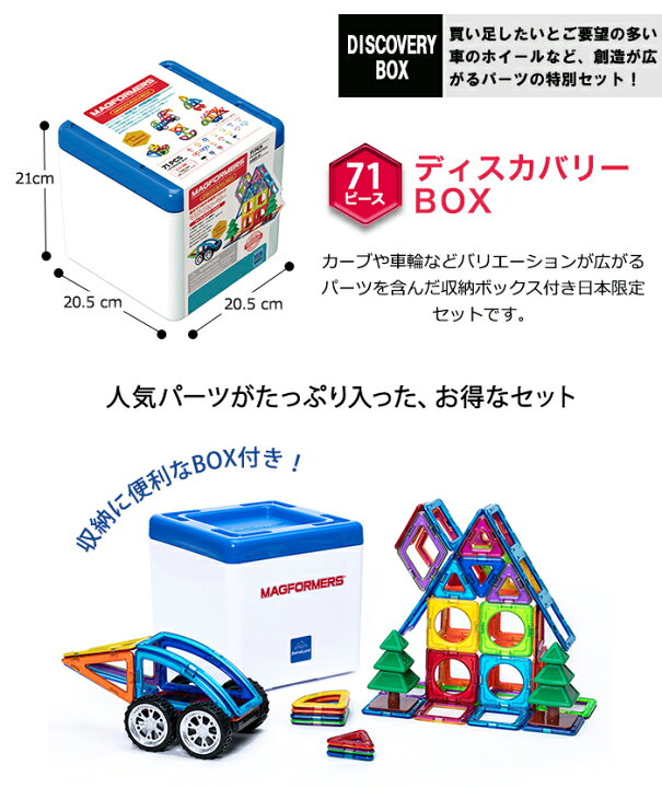 楽天市場】ボーネルンド マグ・フォーマー 正規品 【ポイント10倍 
