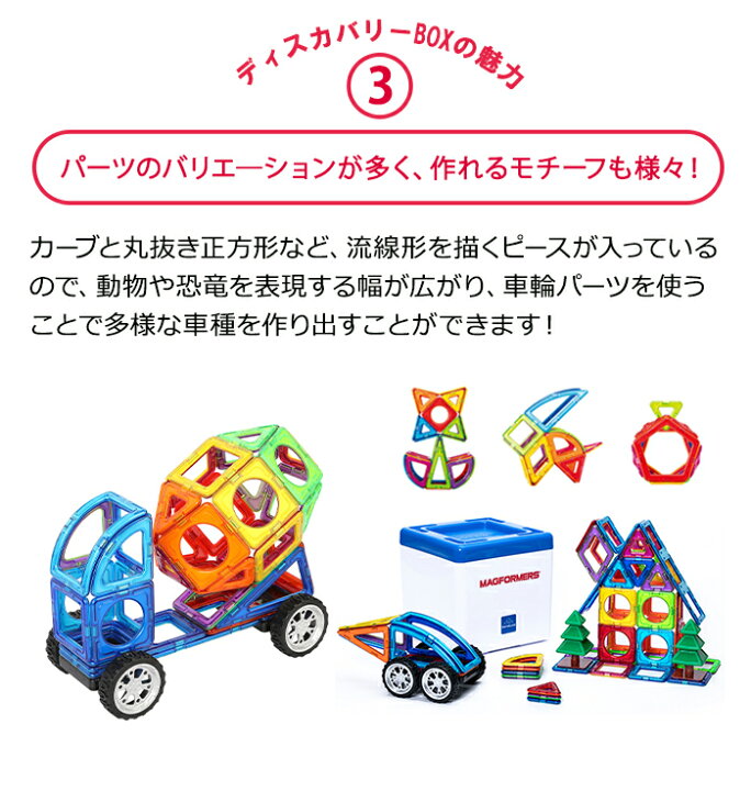 楽天市場】ボーネルンド マグ・フォーマー 正規品 【ポイント10倍  