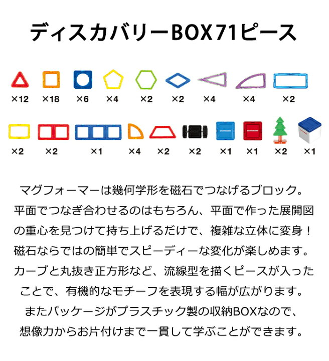 楽天市場】ボーネルンド マグ・フォーマー 正規品 【ポイント10倍 