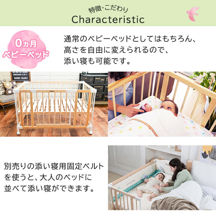楽天市場】＼全商品11倍！／バブブ ベビーベッド 【あす楽 代引不可 